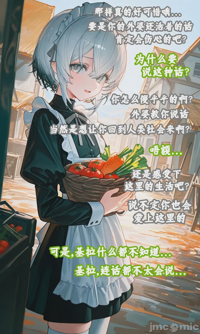第1话，第 86 頁