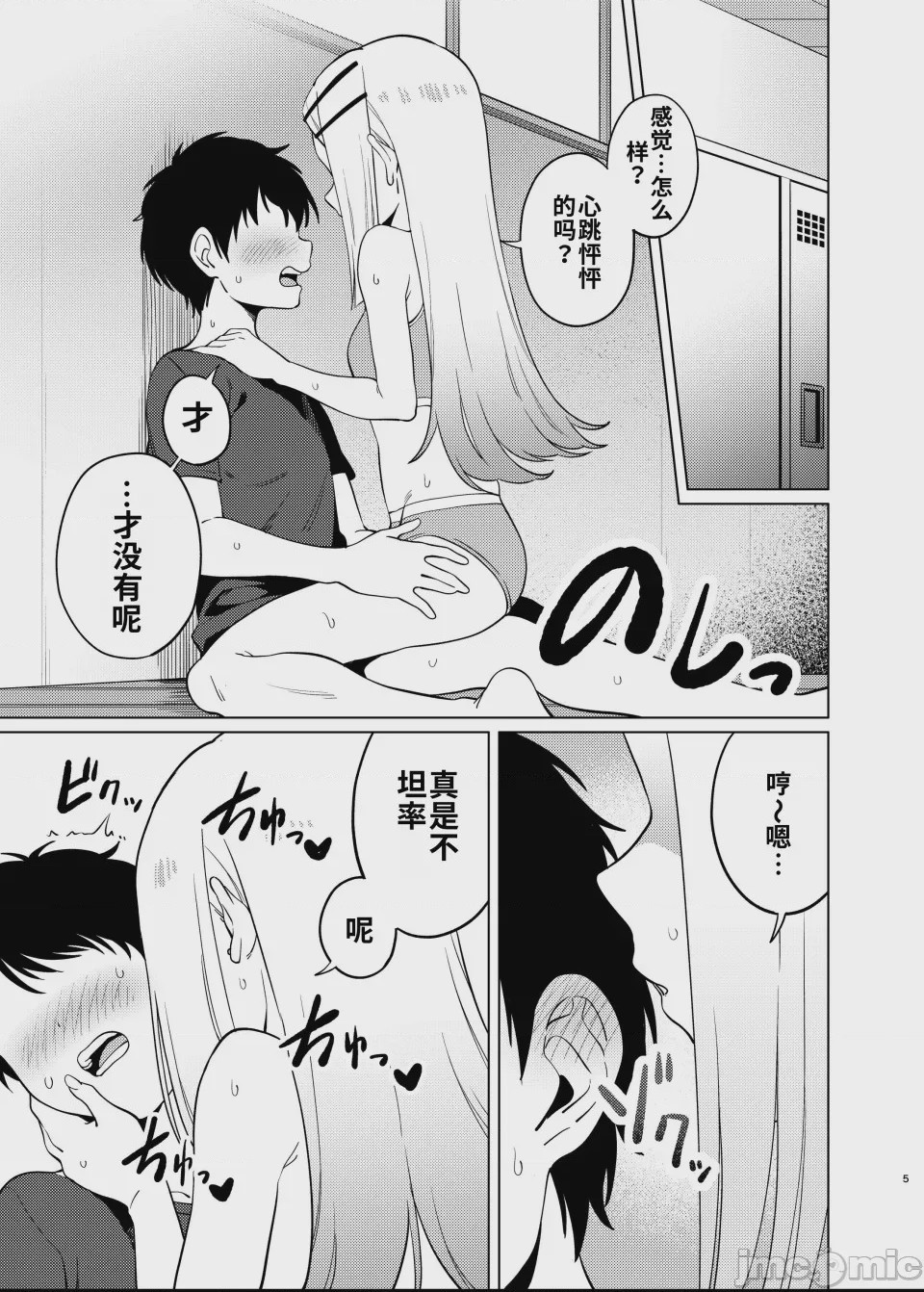 第1话，第 6 页