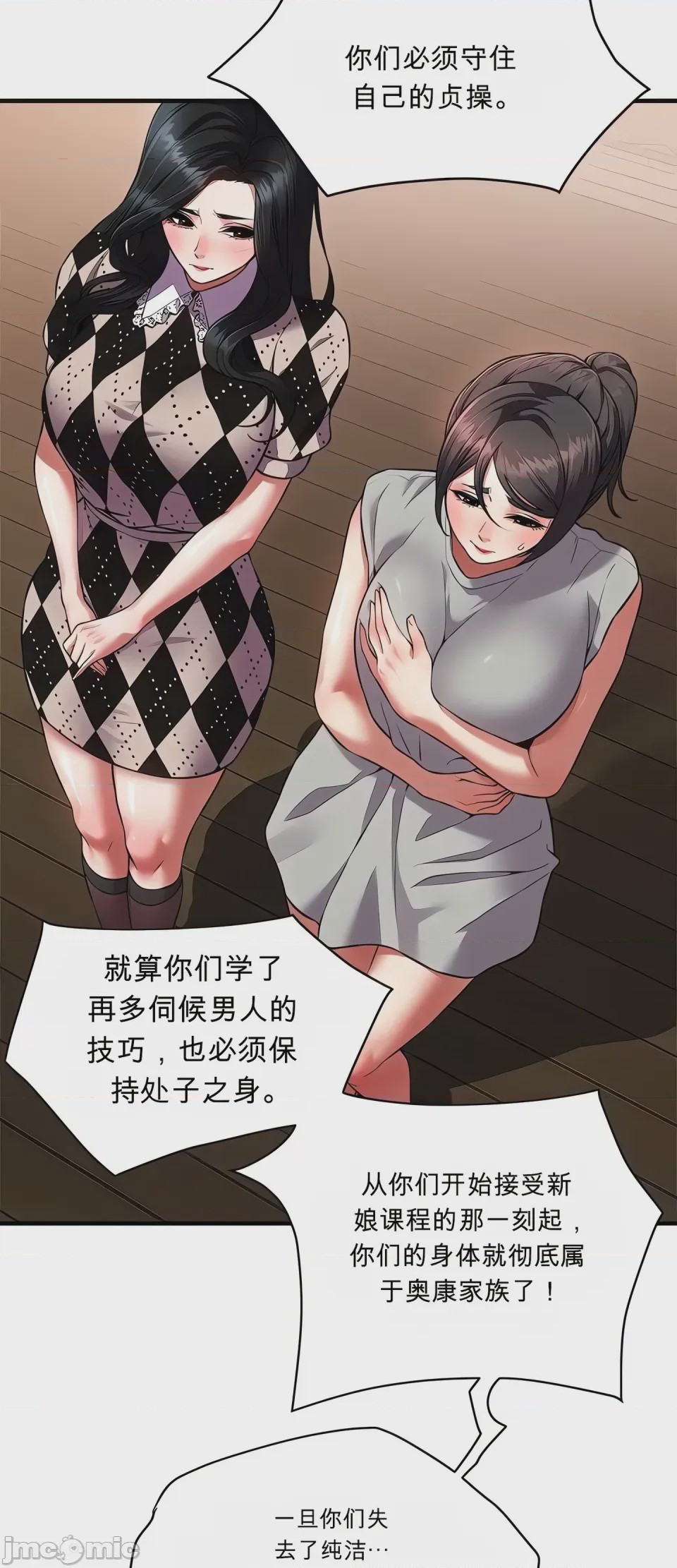 第1话 1, page 81