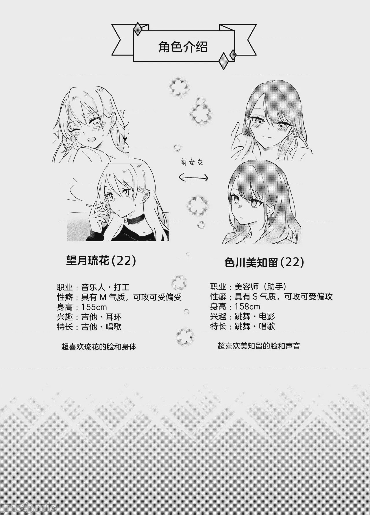 第1话，第 58 頁
