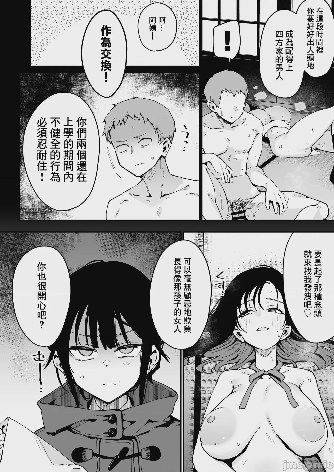 第1话, page 33