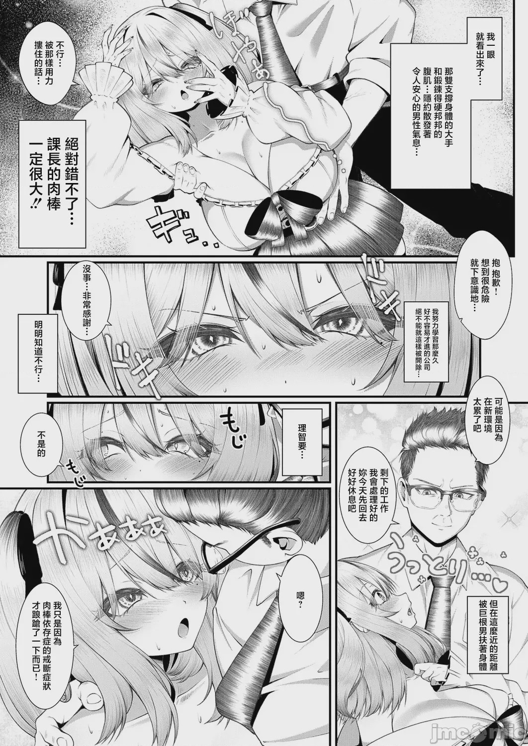 第1话，第 9 页