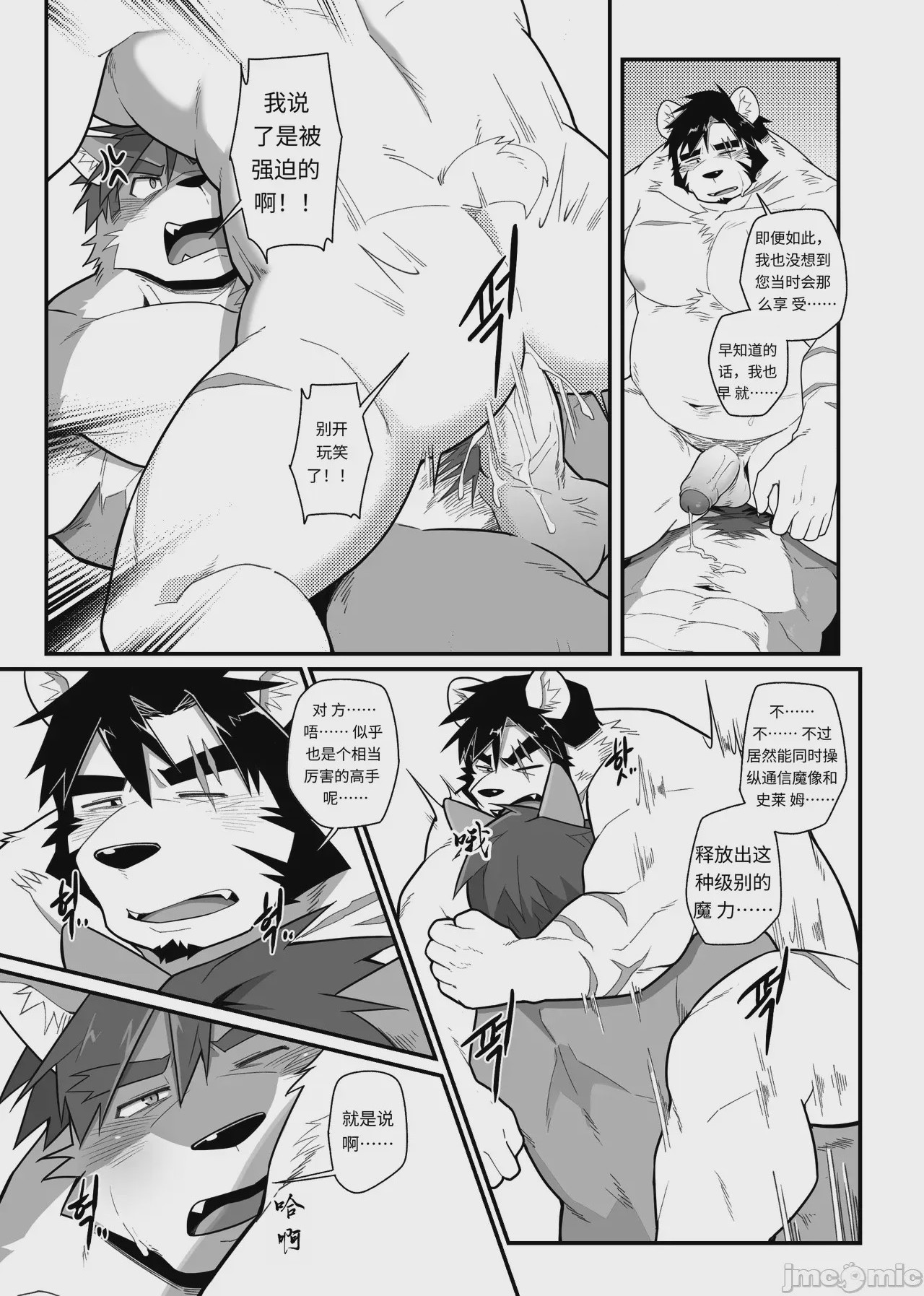 第1话, page 4