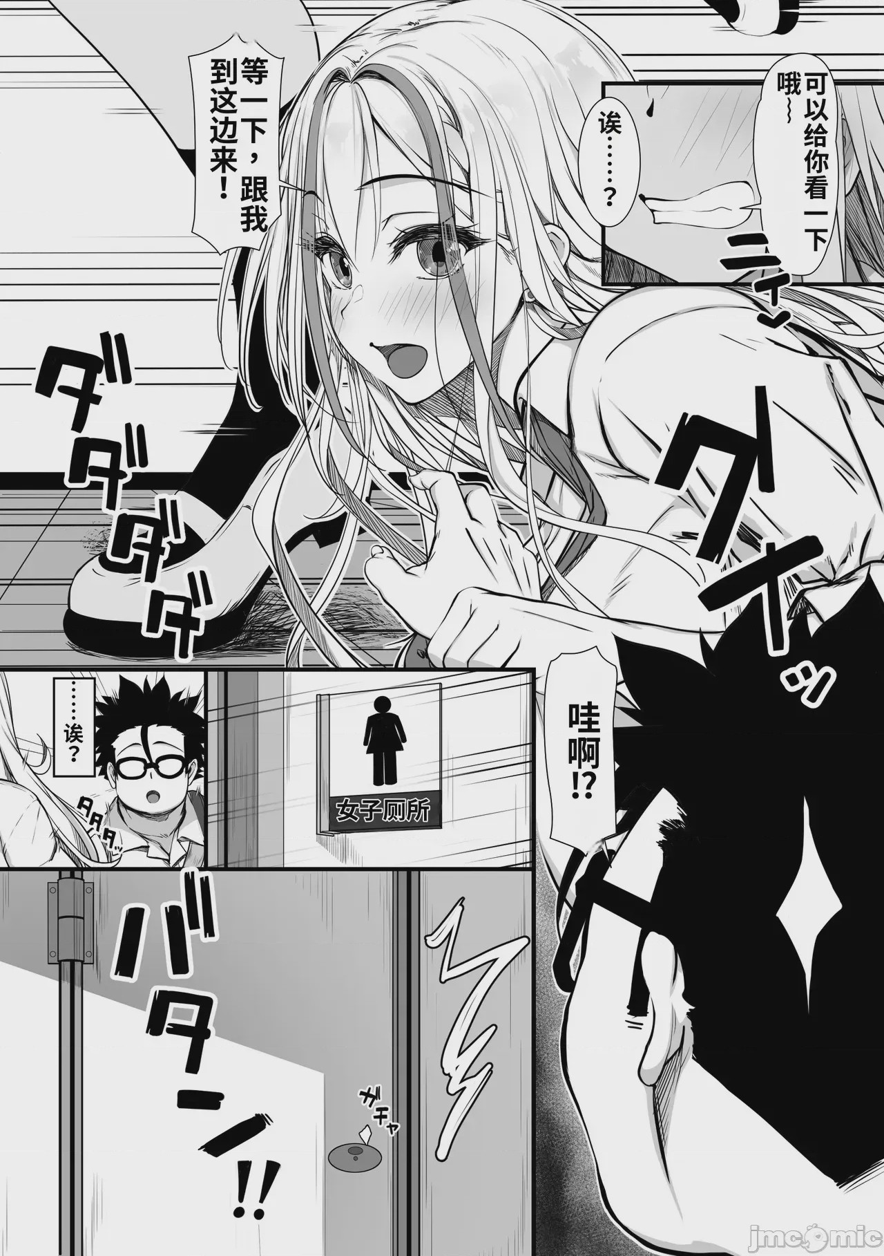 第1话, pahina 7