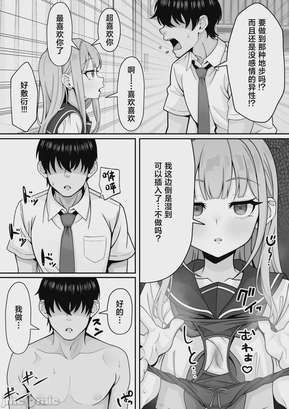 第1话, pahina 2