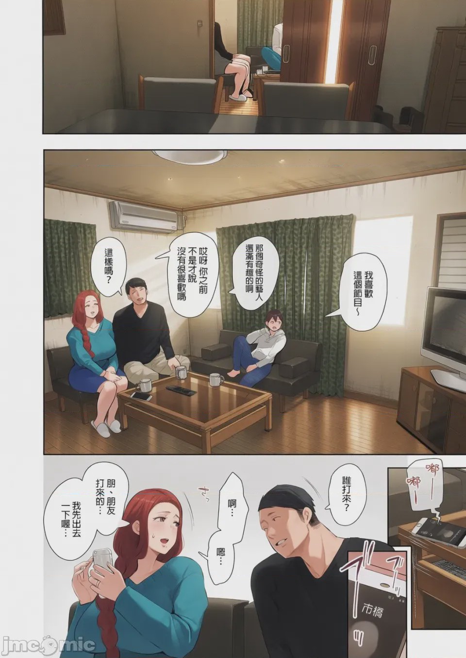 第1话，第 35 页
