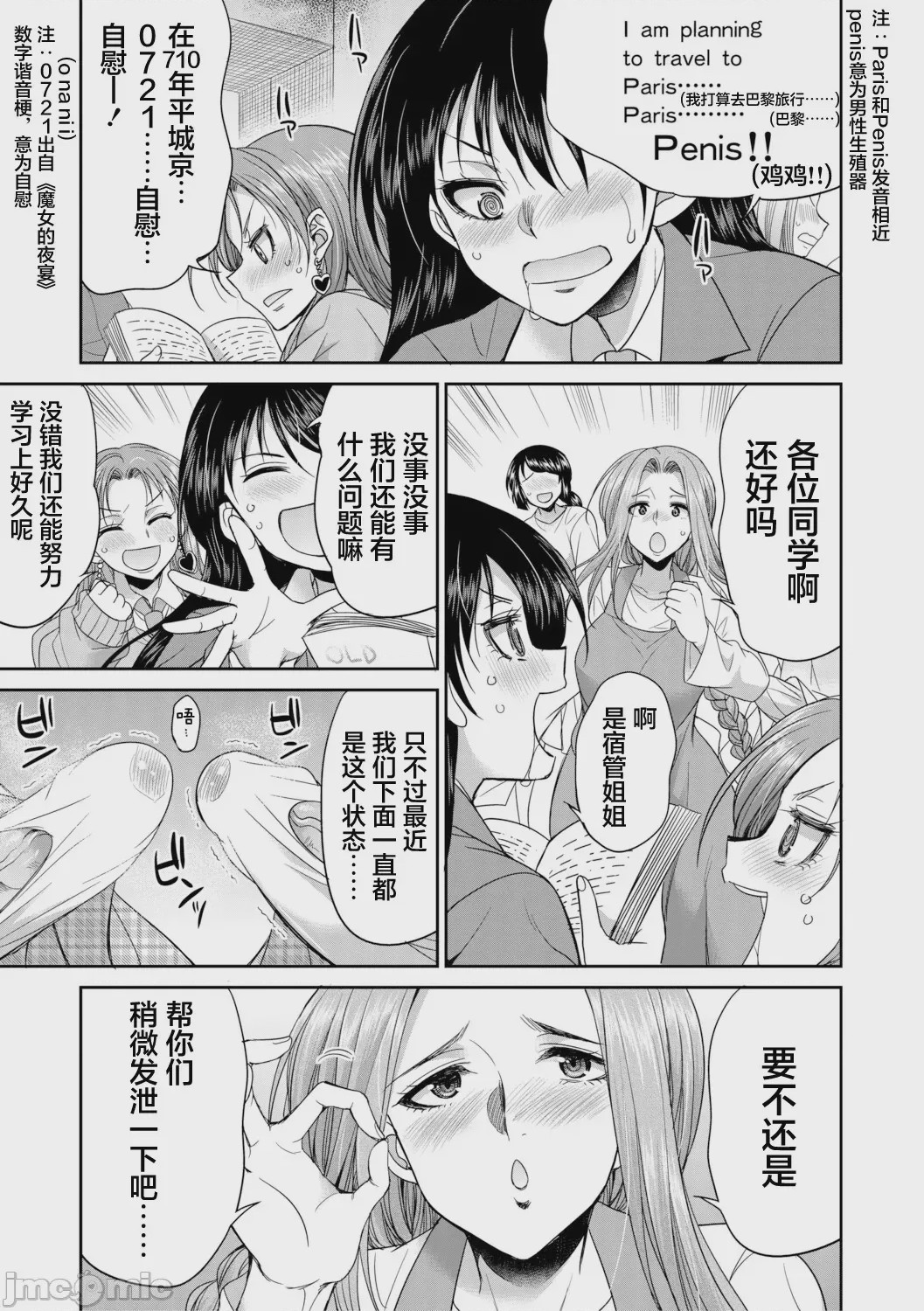 第1话，第 79 頁