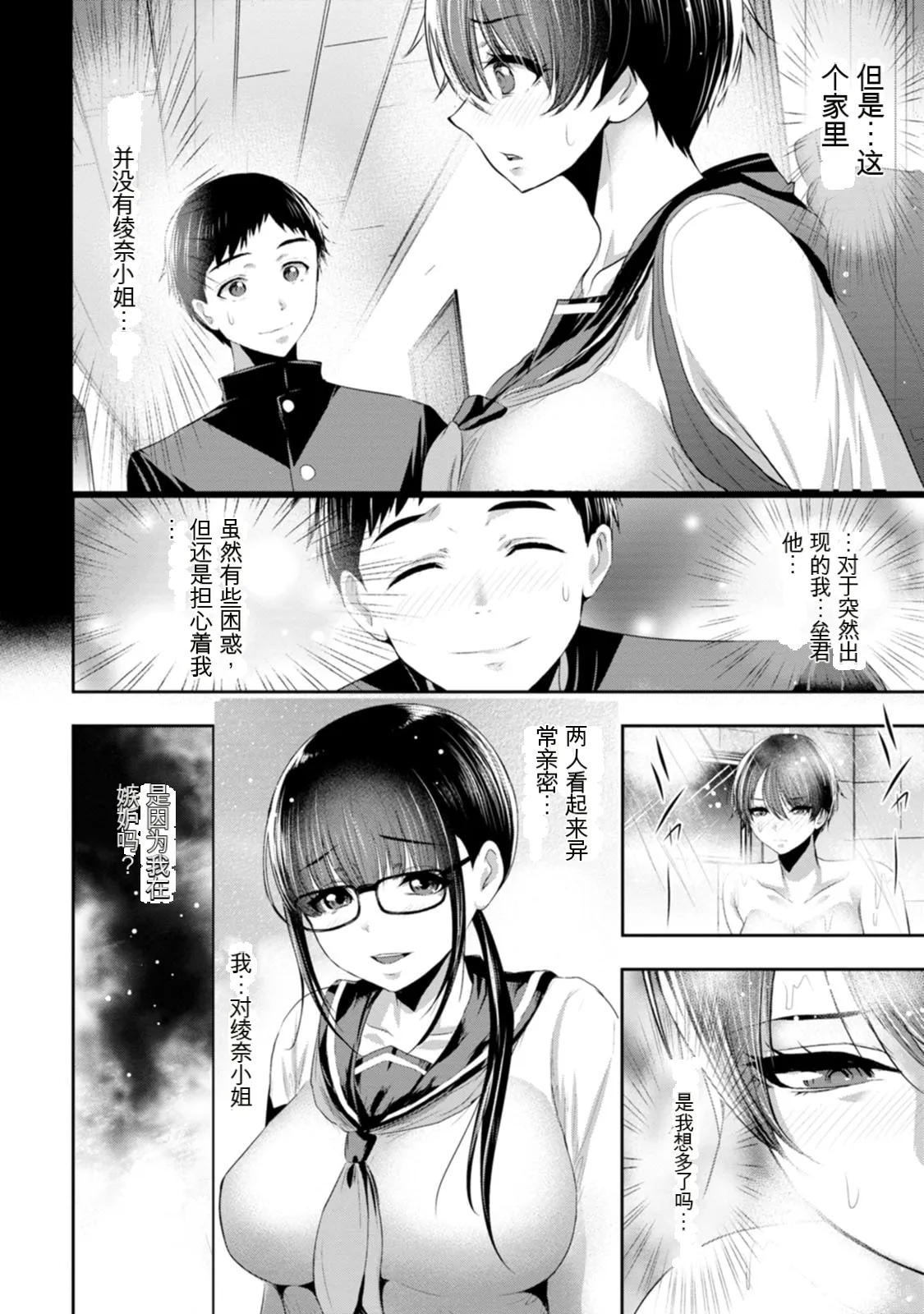 第 1 章、39 ページ