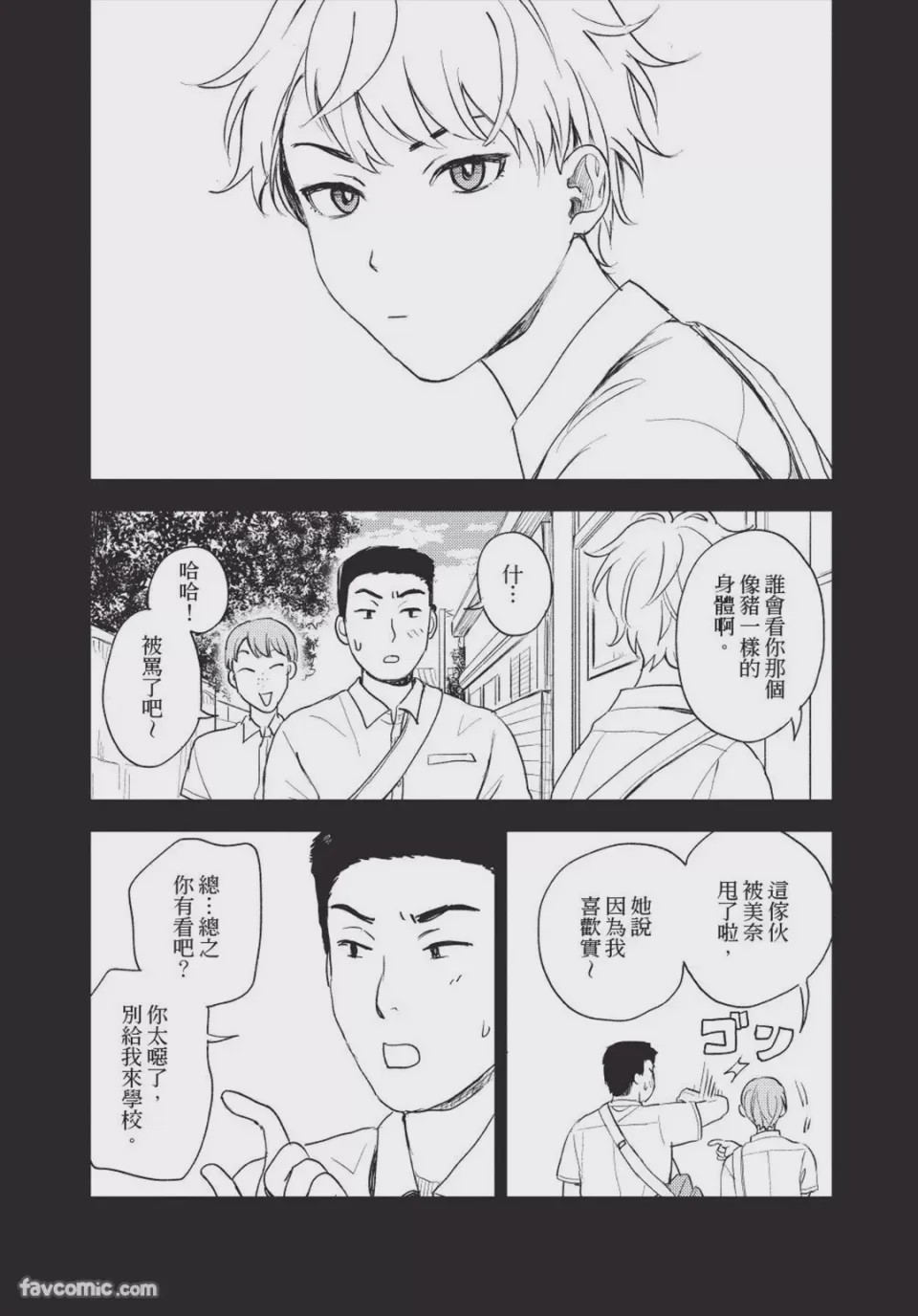 第1话、163 ページ