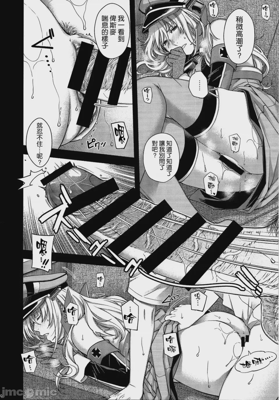 第1话，第 10 页