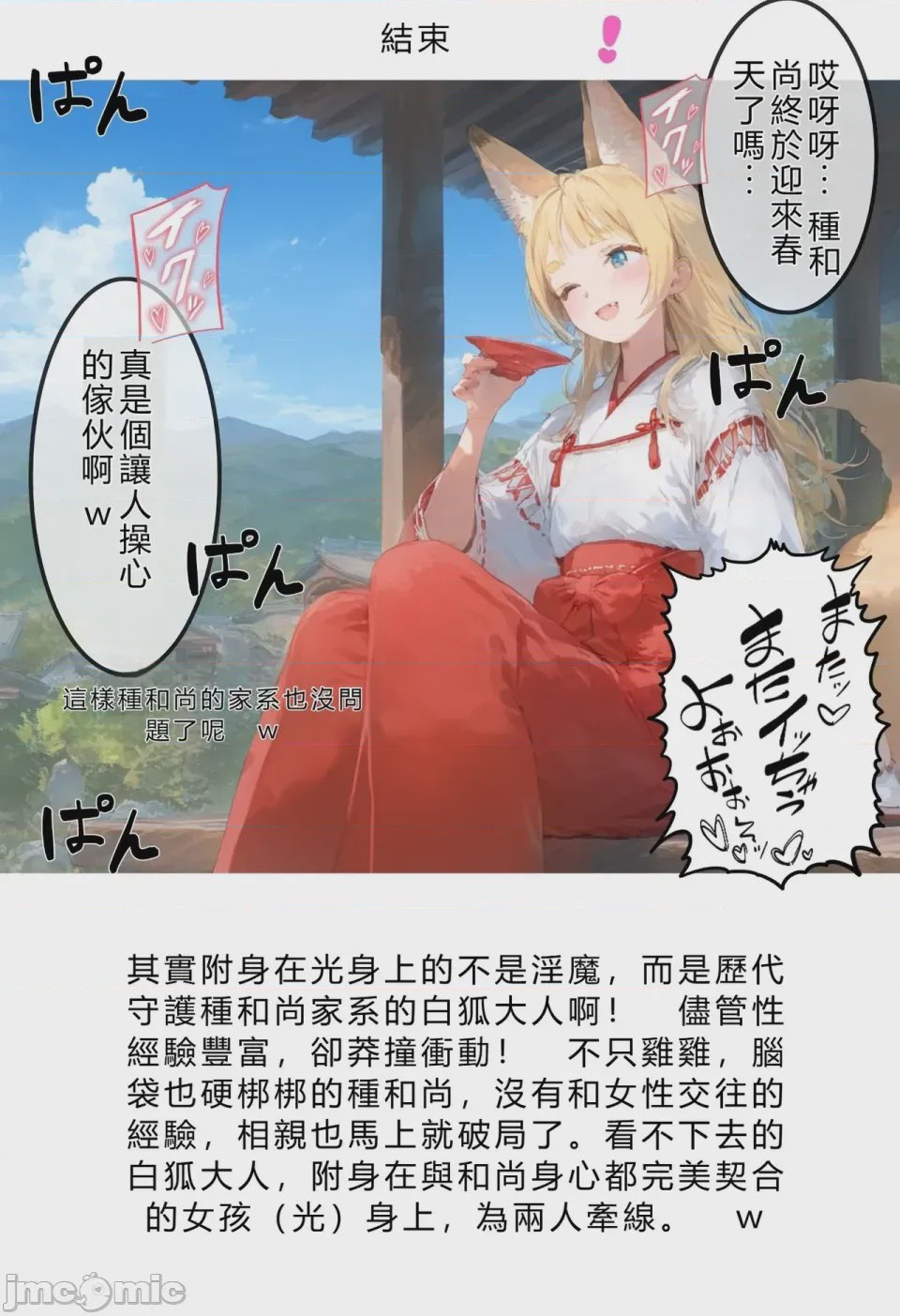 第1话, page 337