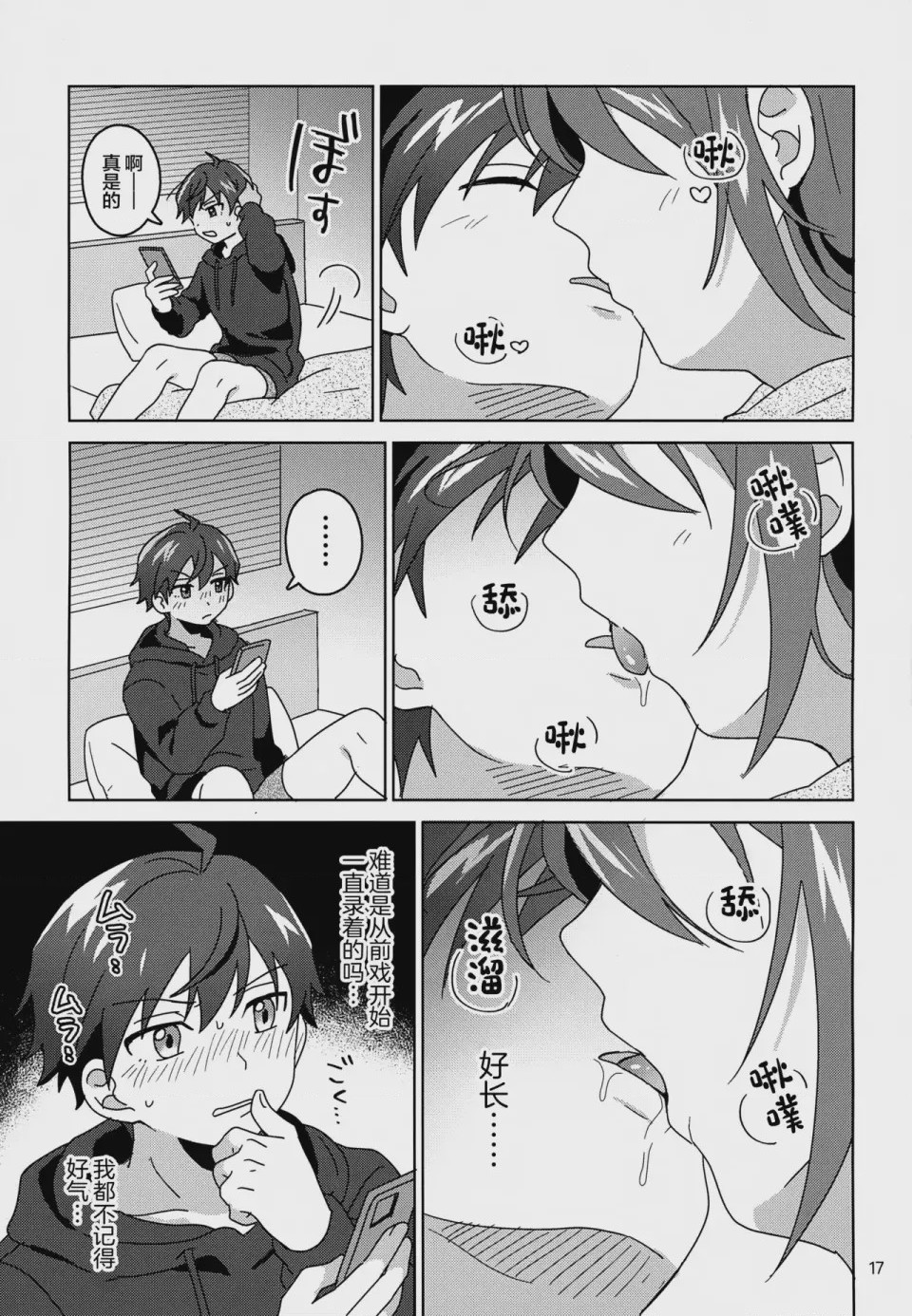 第1话、18 ページ