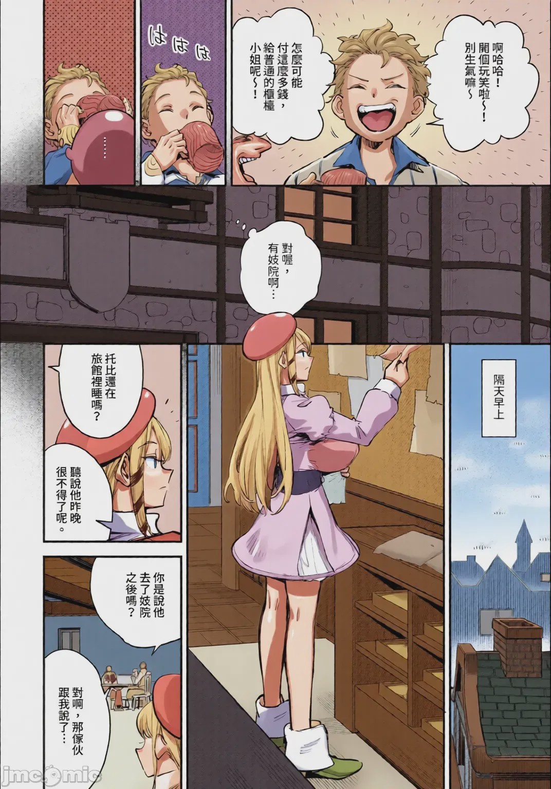 第1话，第 32 頁