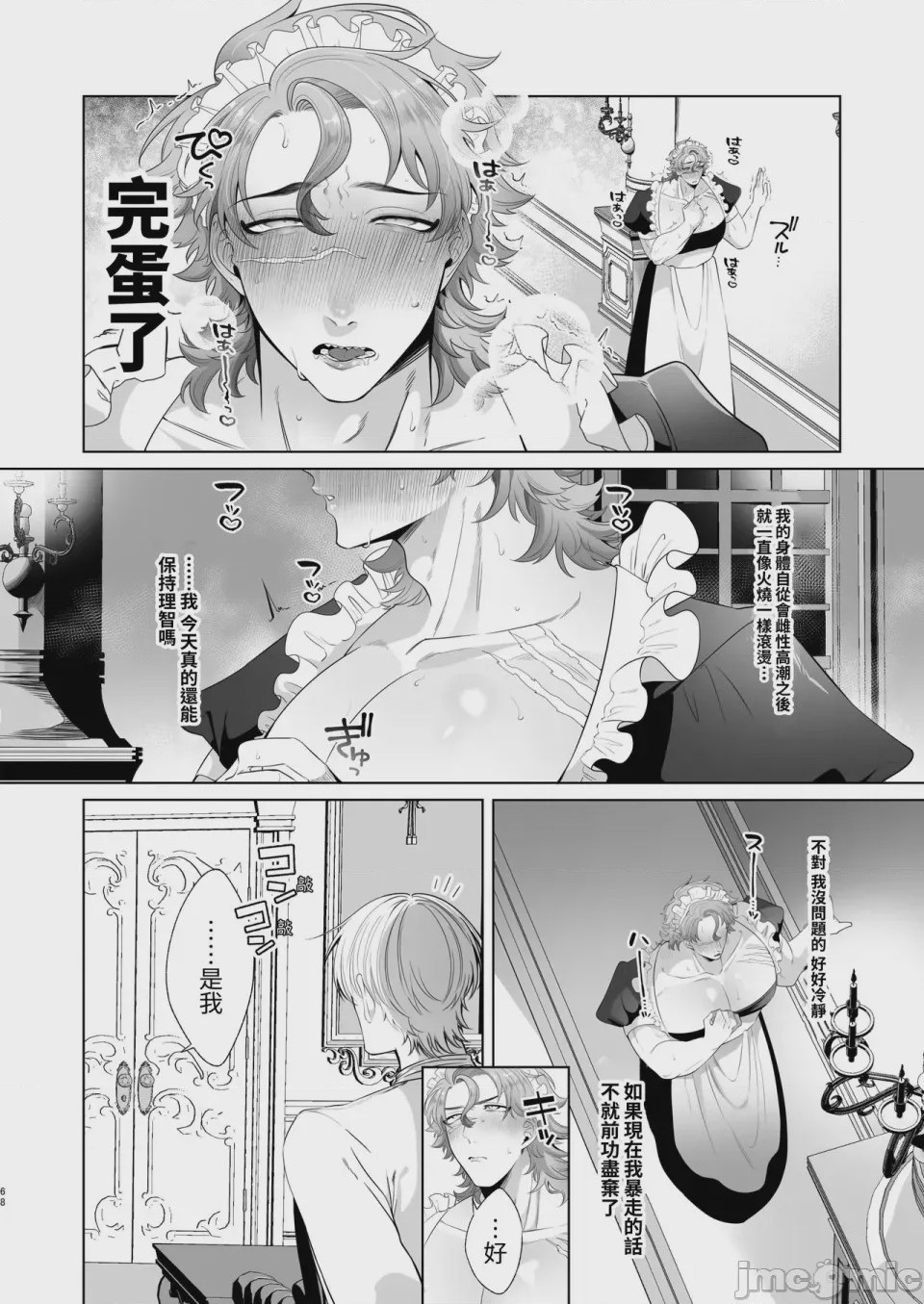 第1话，第 68 页