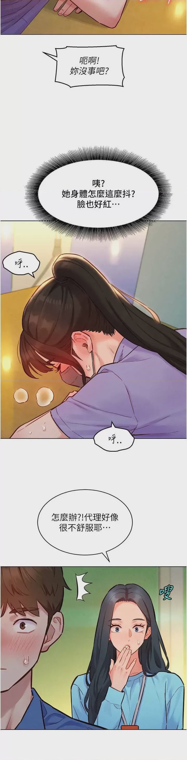 第1话 11，第 16 页