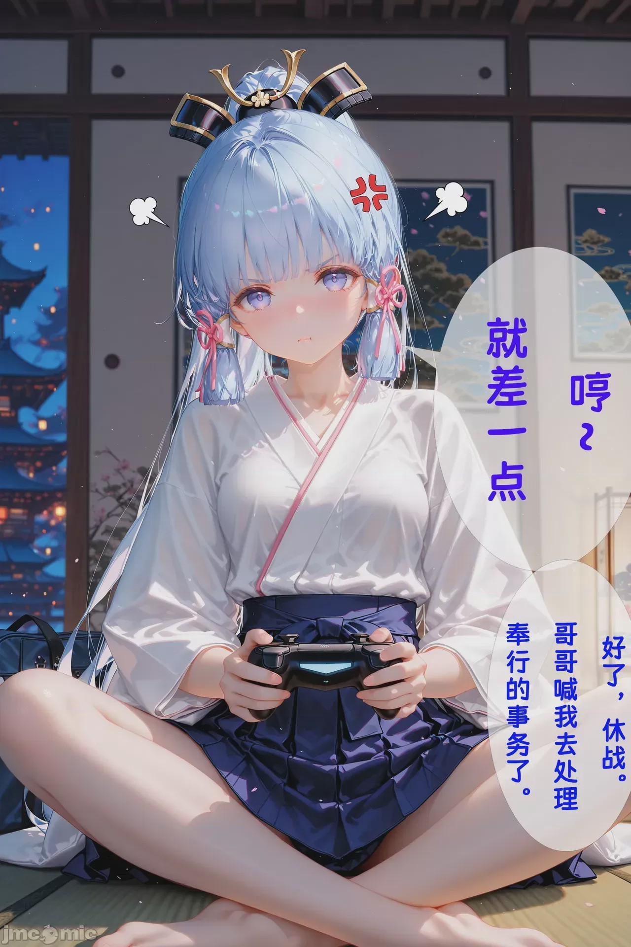 第1话，第 7 頁