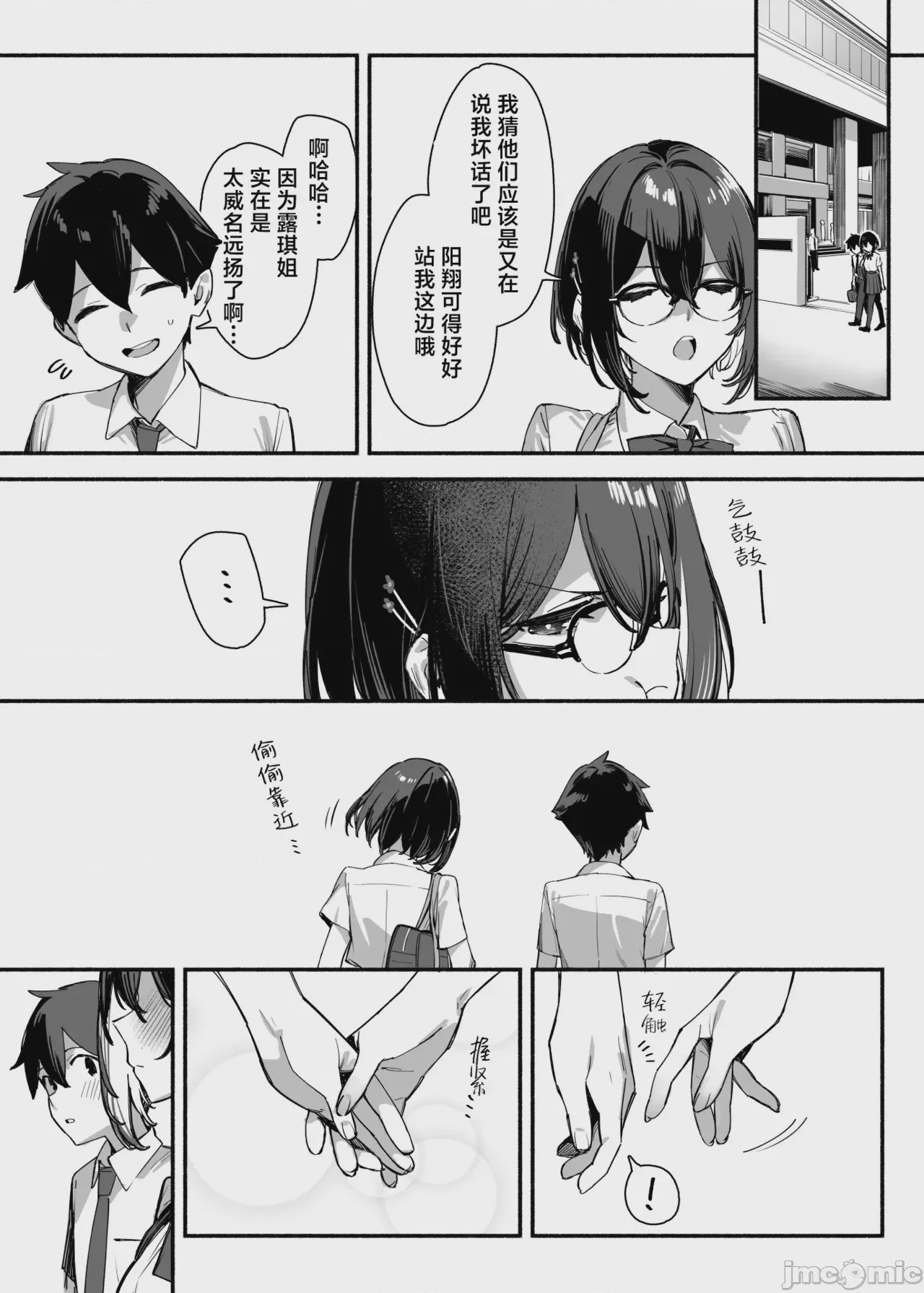 第1话, page 34