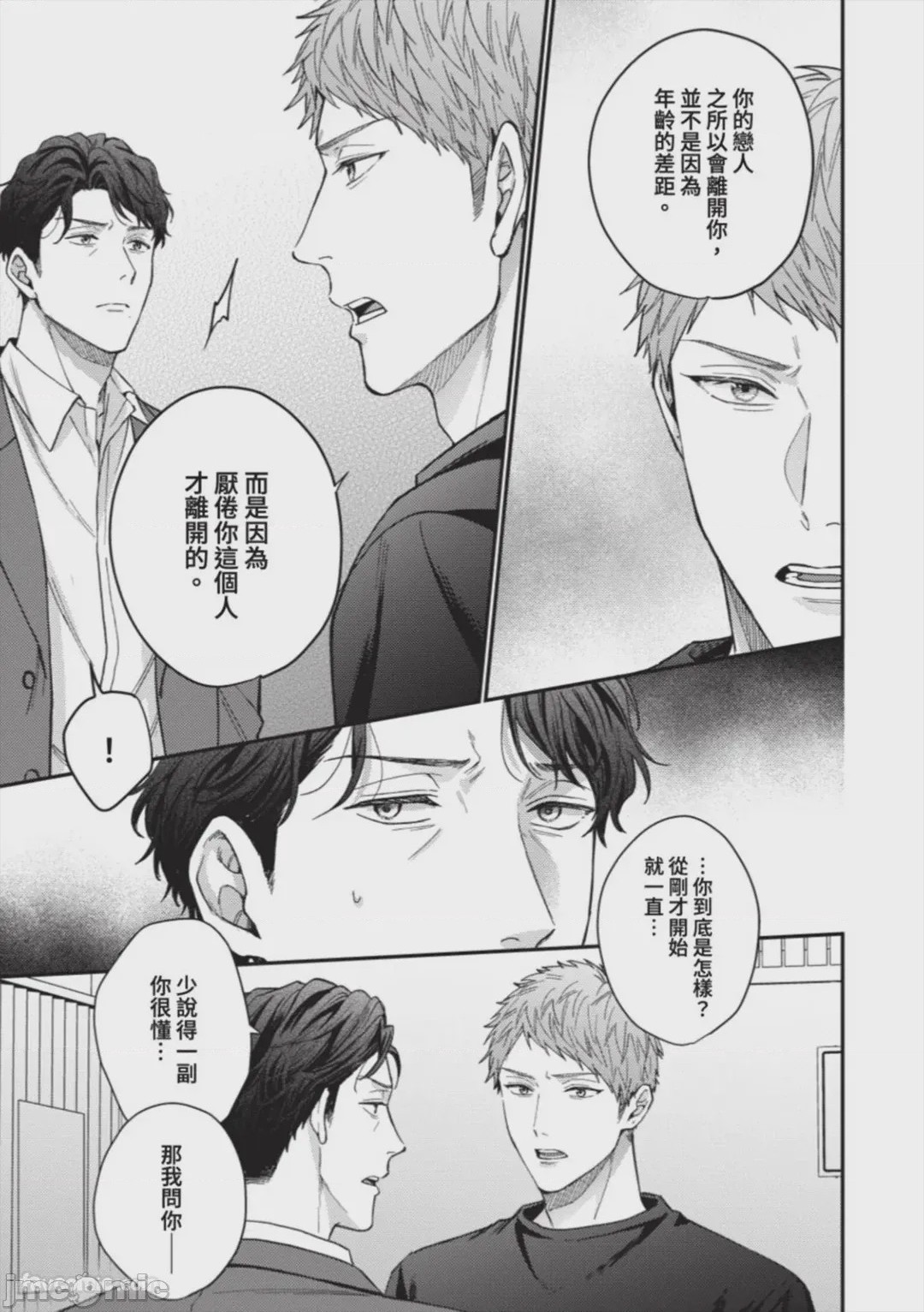 第1话，第 145 页