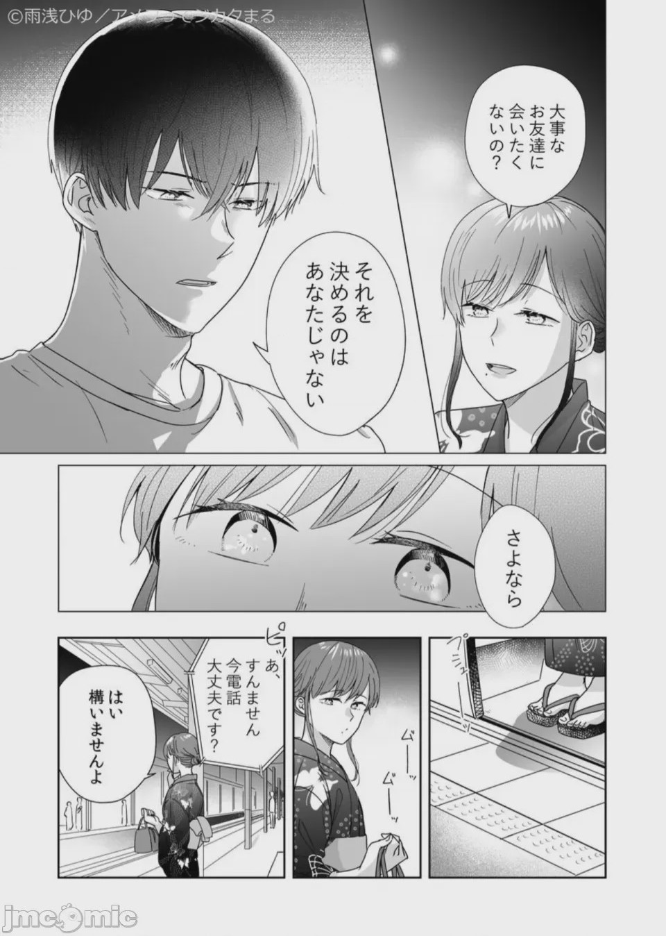 第1话，第 59 頁