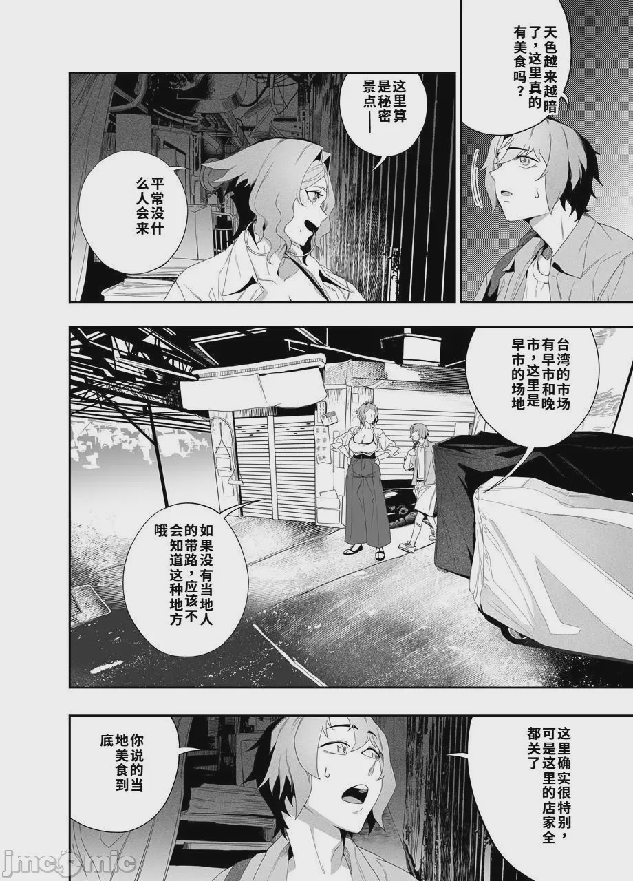 第1话，第 17 頁