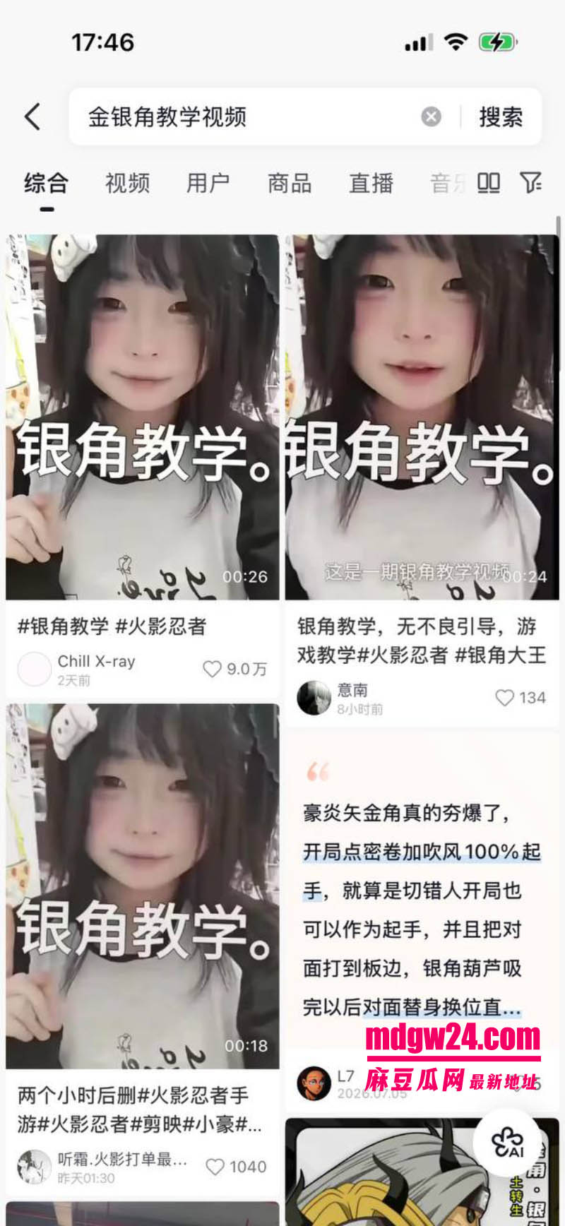 抖音海风藤银角教学冲上热搜 气球音阶教发声 短啊拉长再连续浪叫