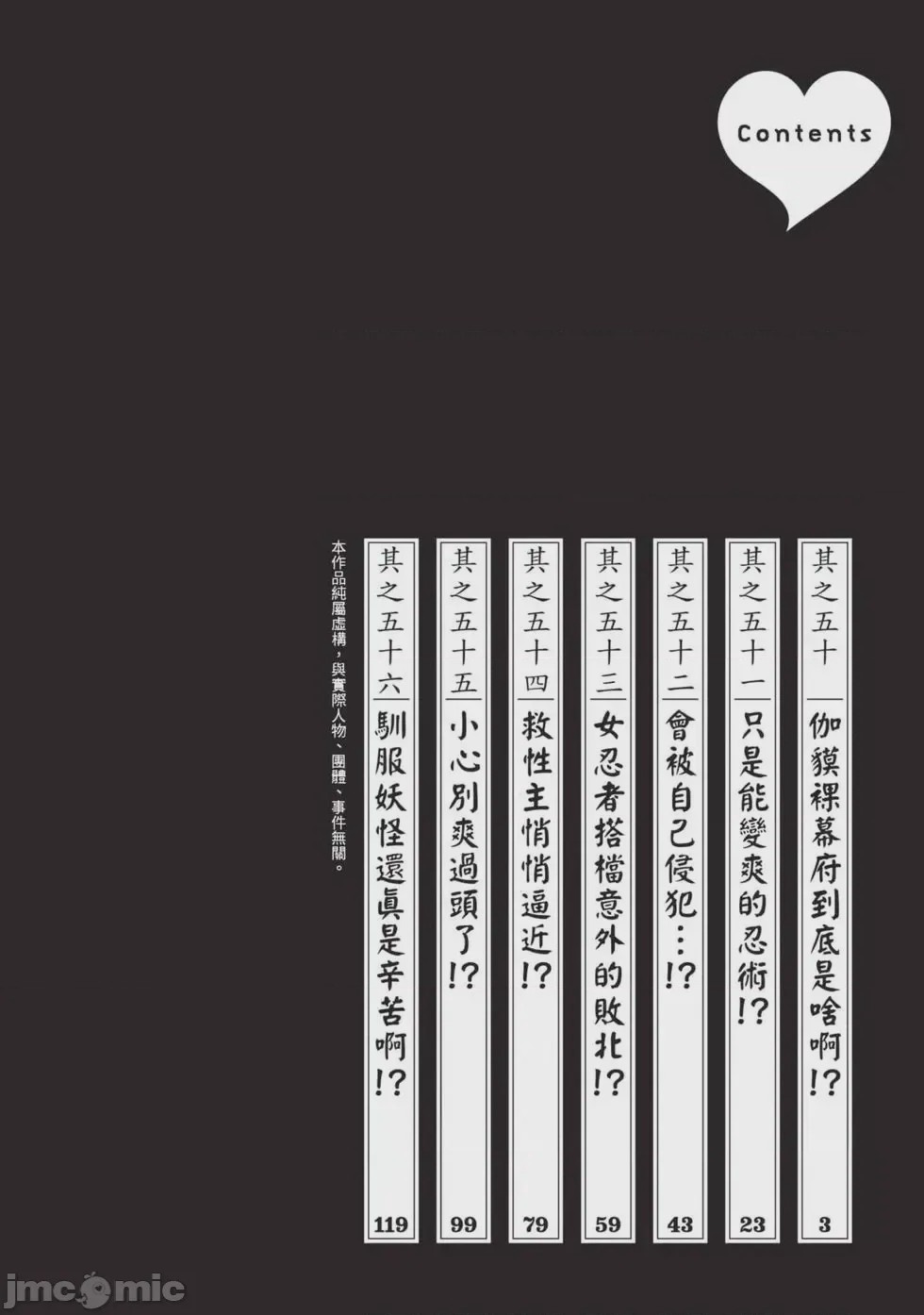 第1话、3 ページ