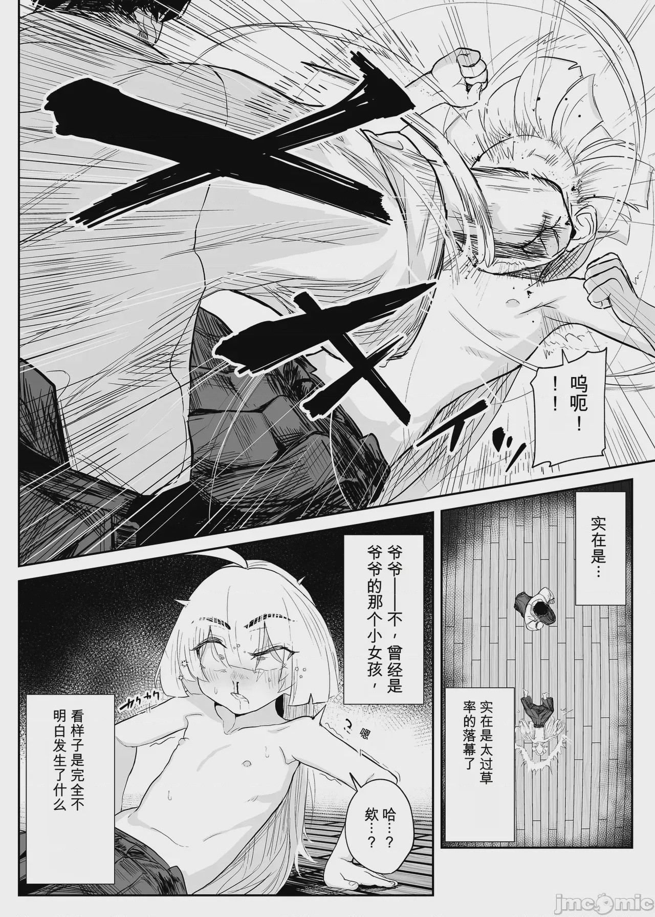 第1话, page 20