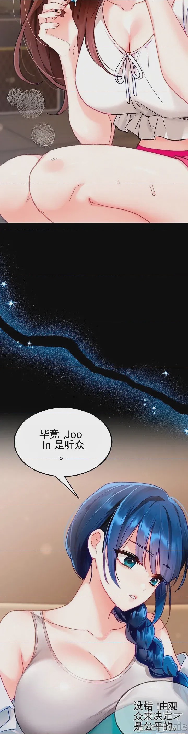 第1话，第 7 页