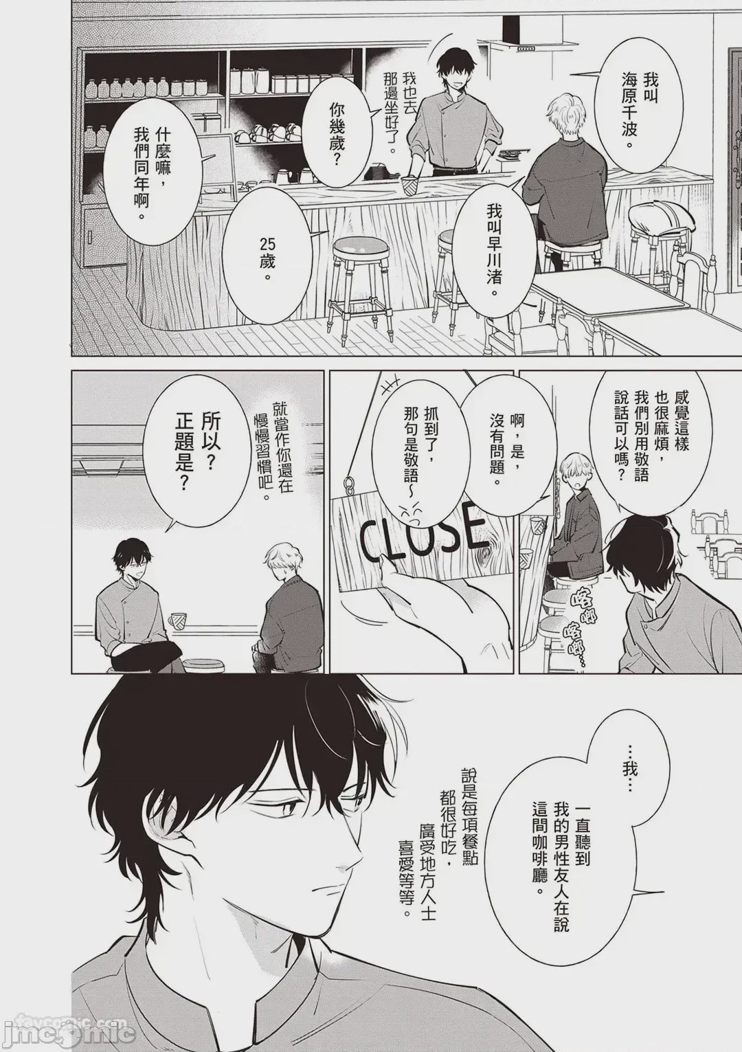 第1话，第 17 页