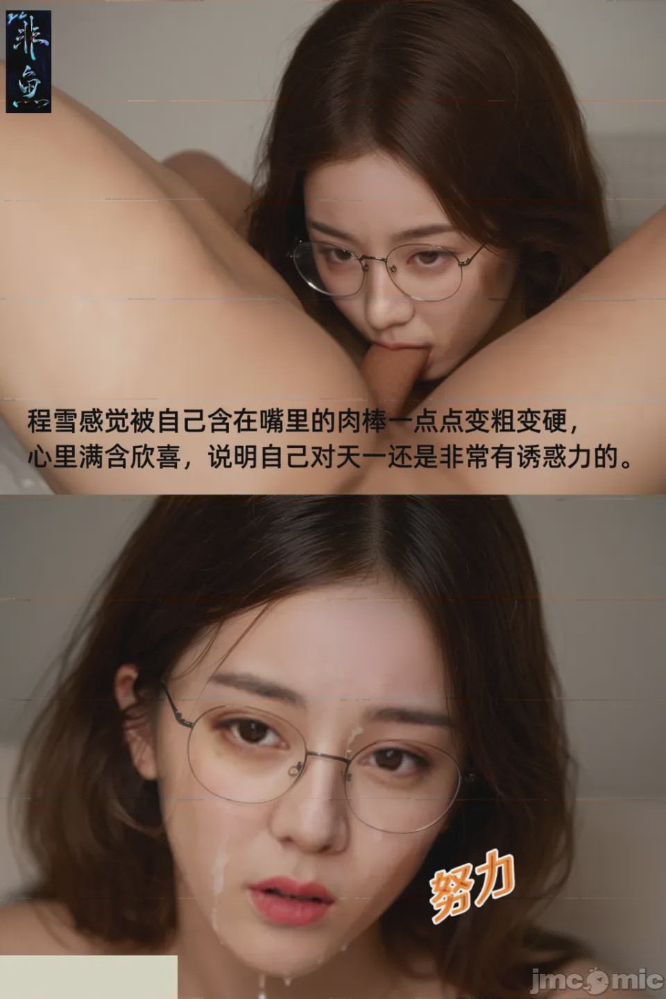 第1话，第 52 页