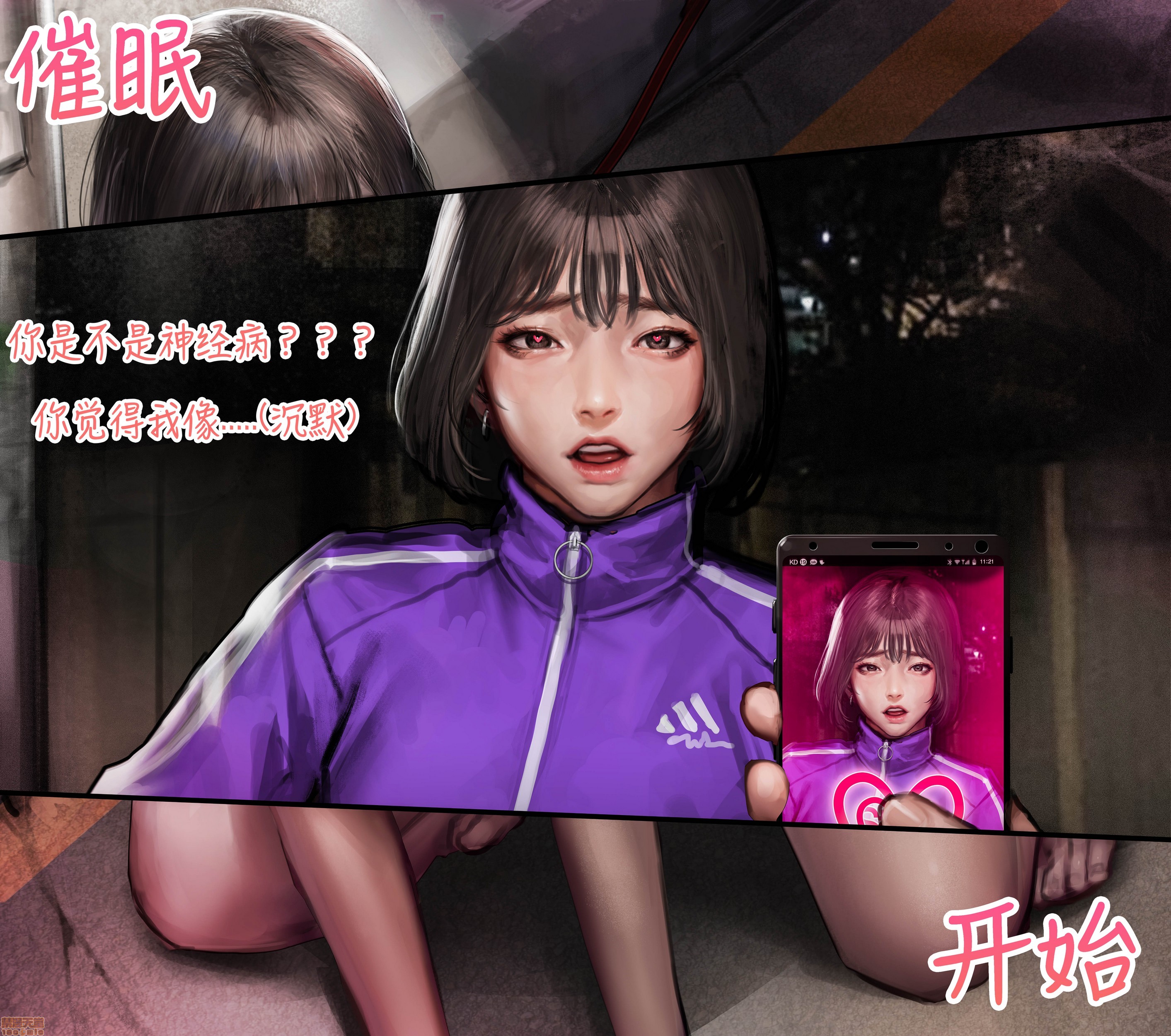 [猫咕咕汉化组] [kidmo] JK催眠系列1, หน้า 46