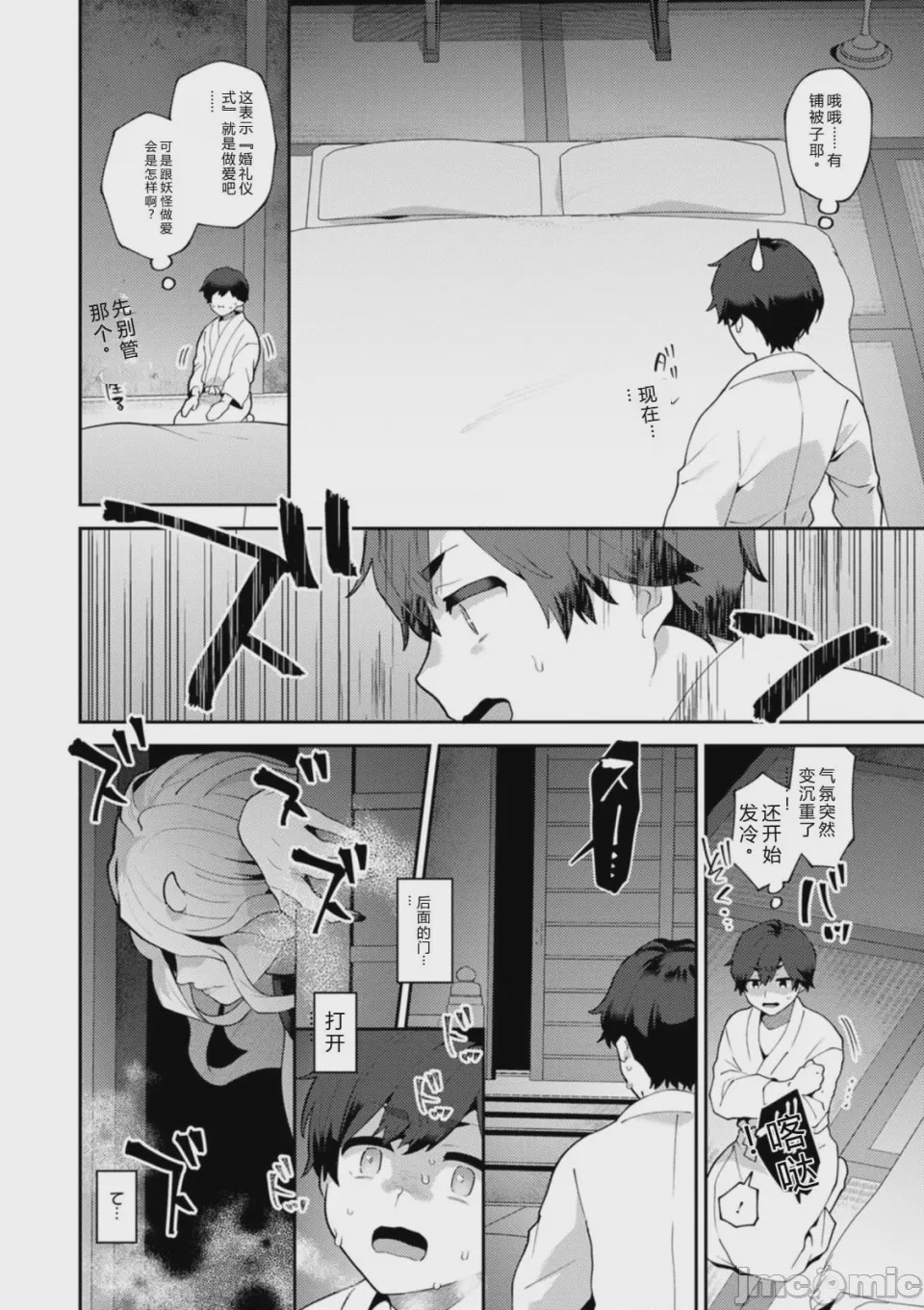 第1话，第 116 页