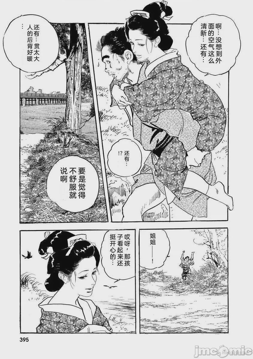 第1话，第 400 页