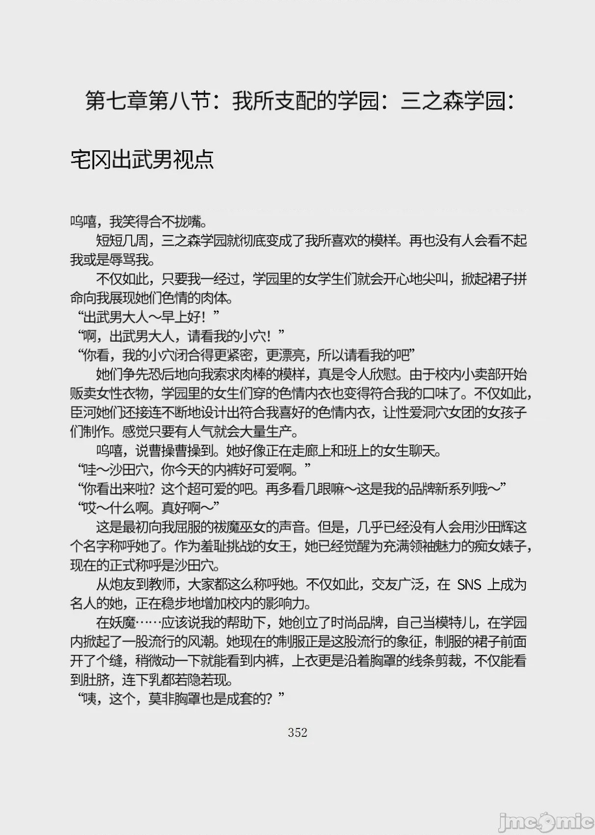 第1话，第 403 页