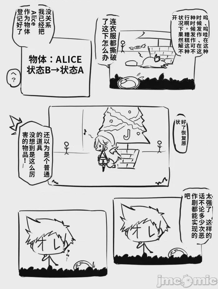 第1话，第 51 頁