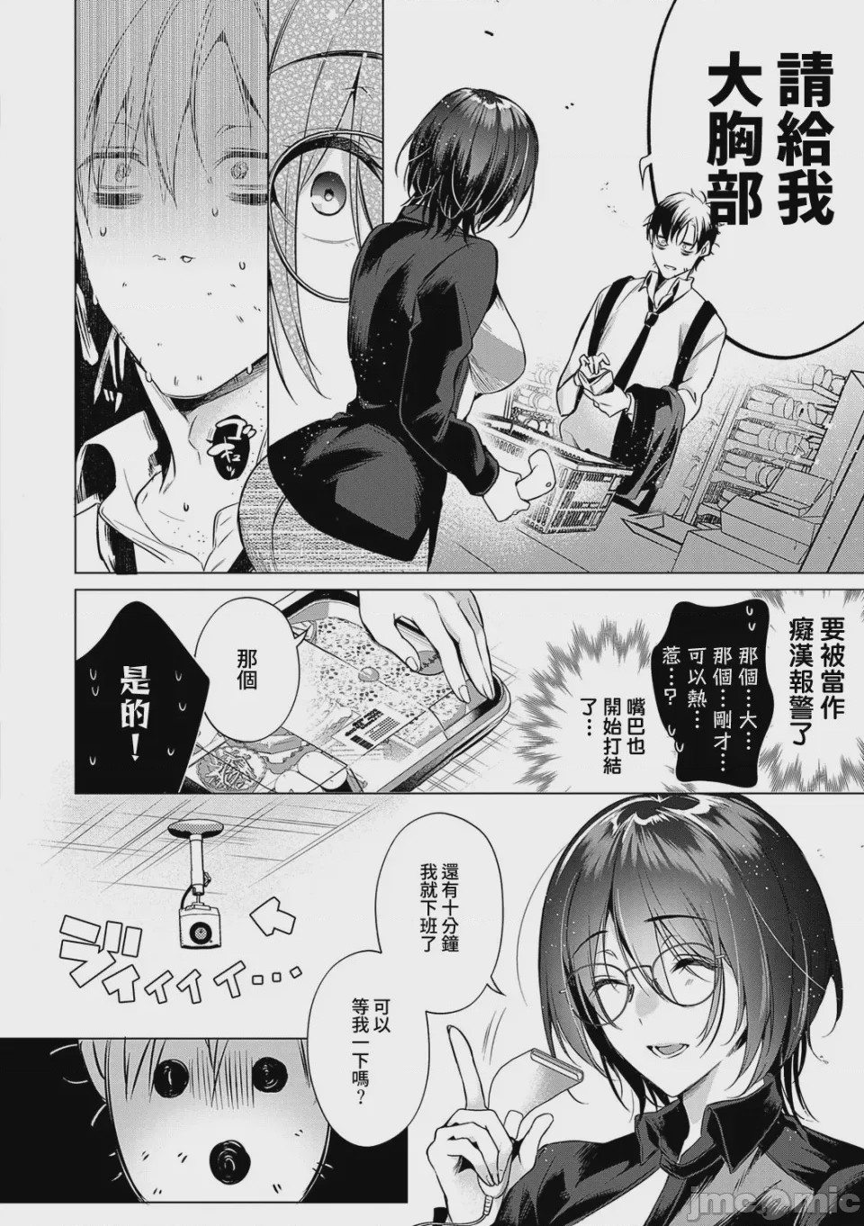 第1话，第 47 頁