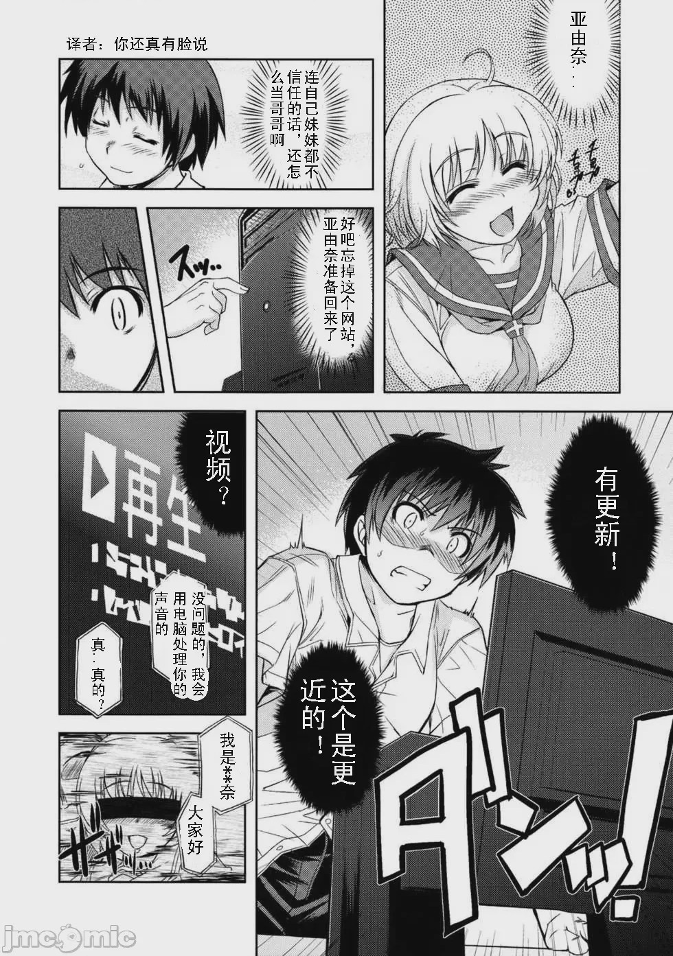 第1话，第 76 页