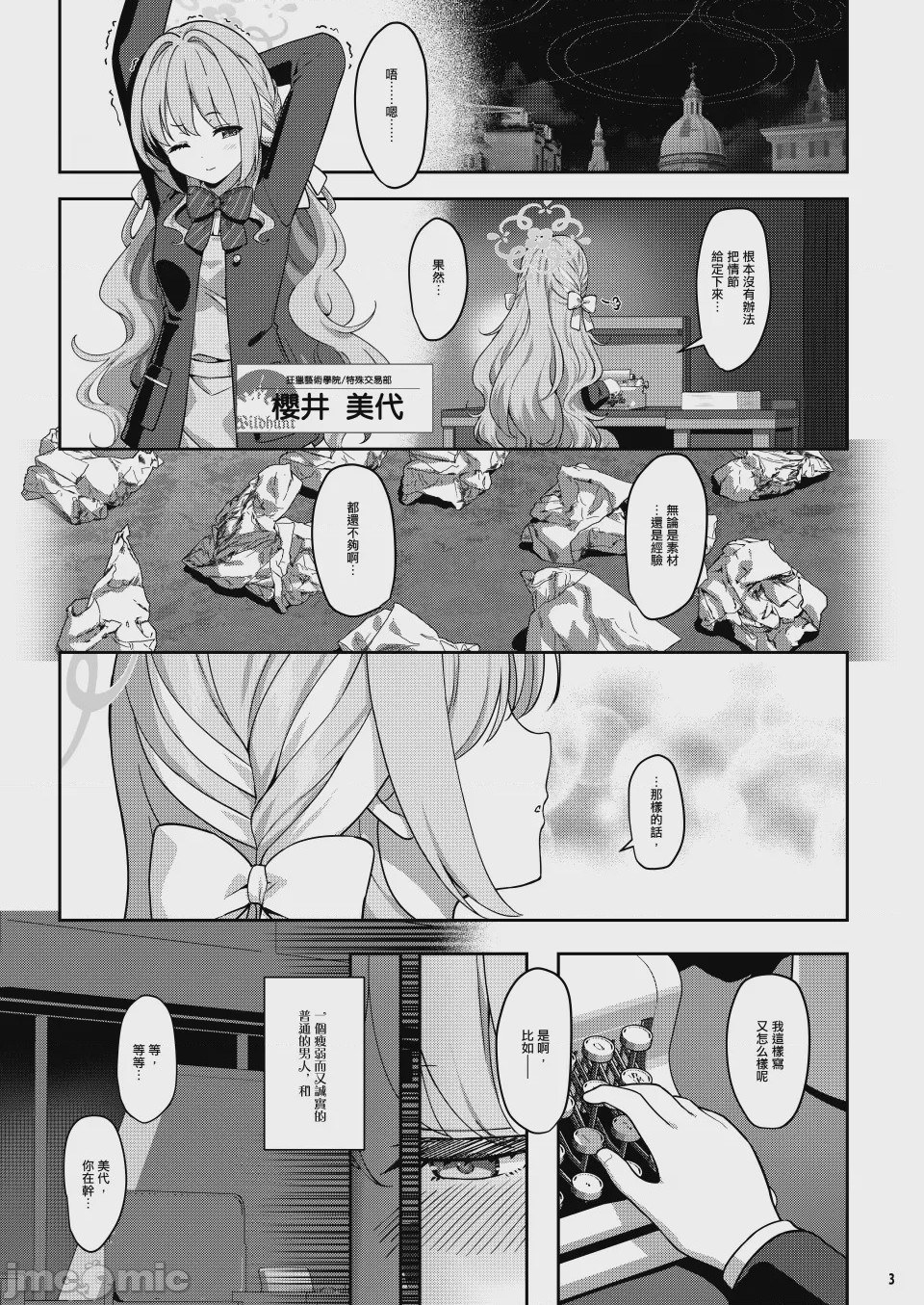 第1话，第 2 頁