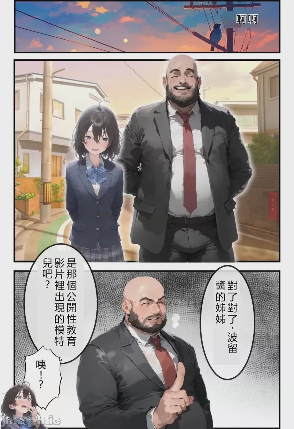第1话，第 36 页