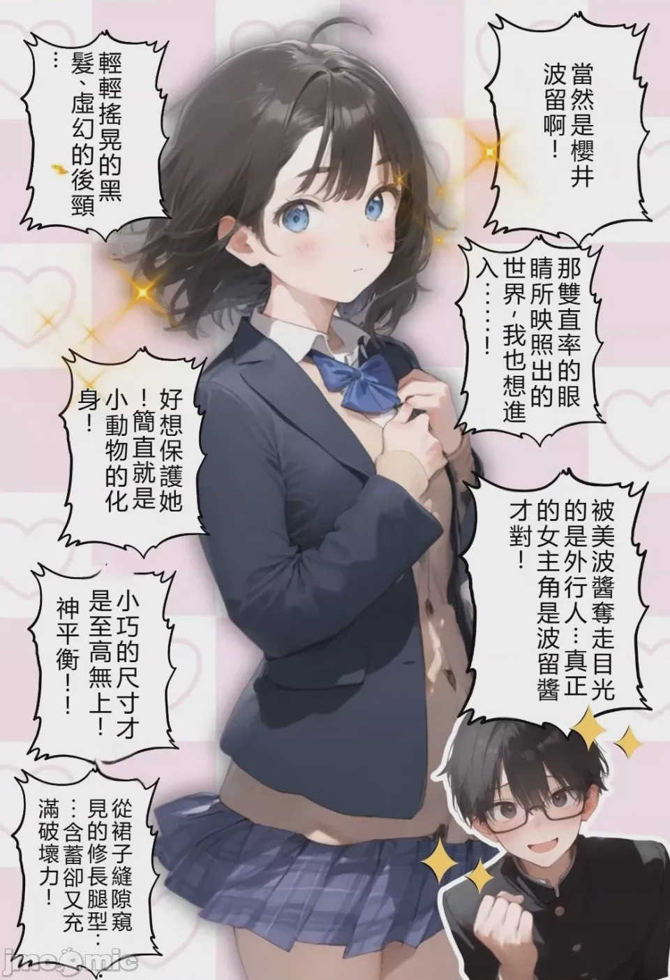 第1话, page 11