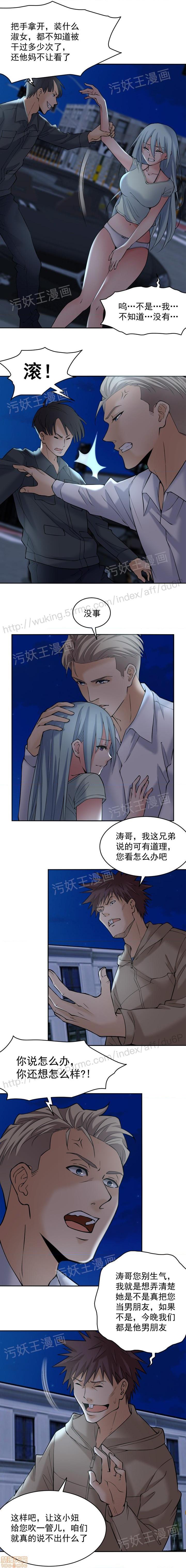 金鳞岂是池中物, page 36