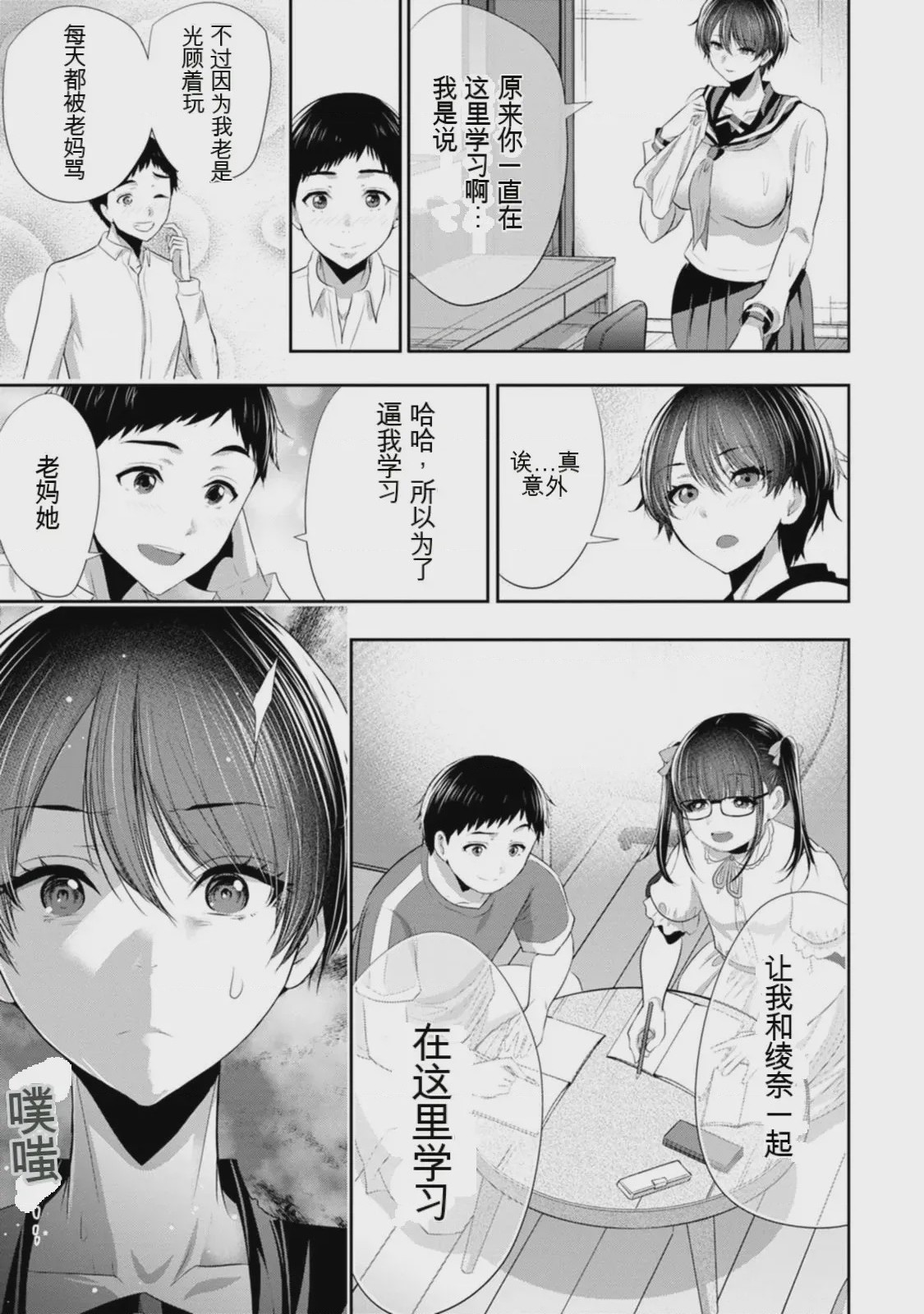 第 1 章、44 ページ
