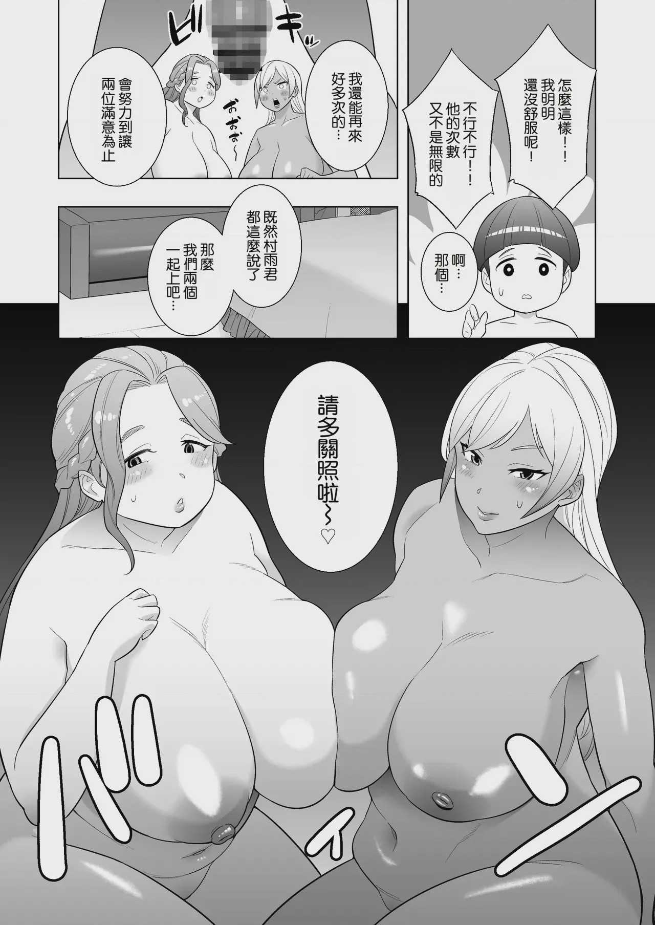 第1话、27 ページ