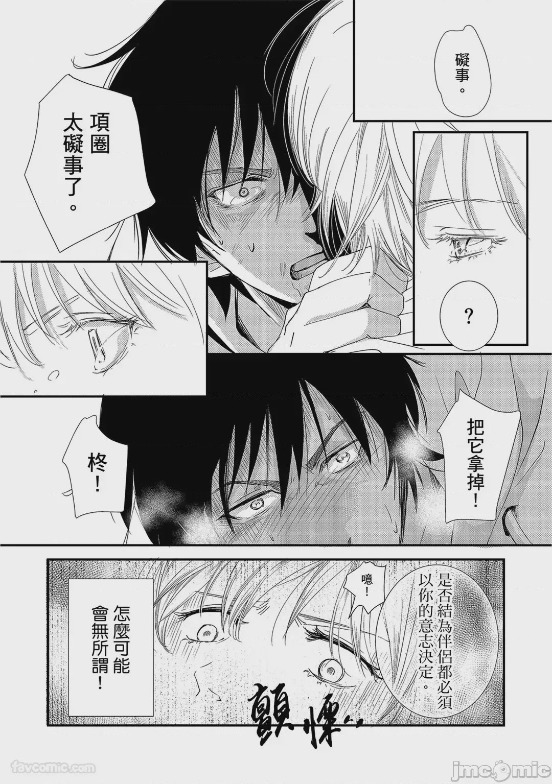 第1话, page 157