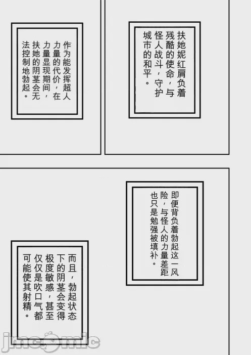 第1话, หน้า 5
