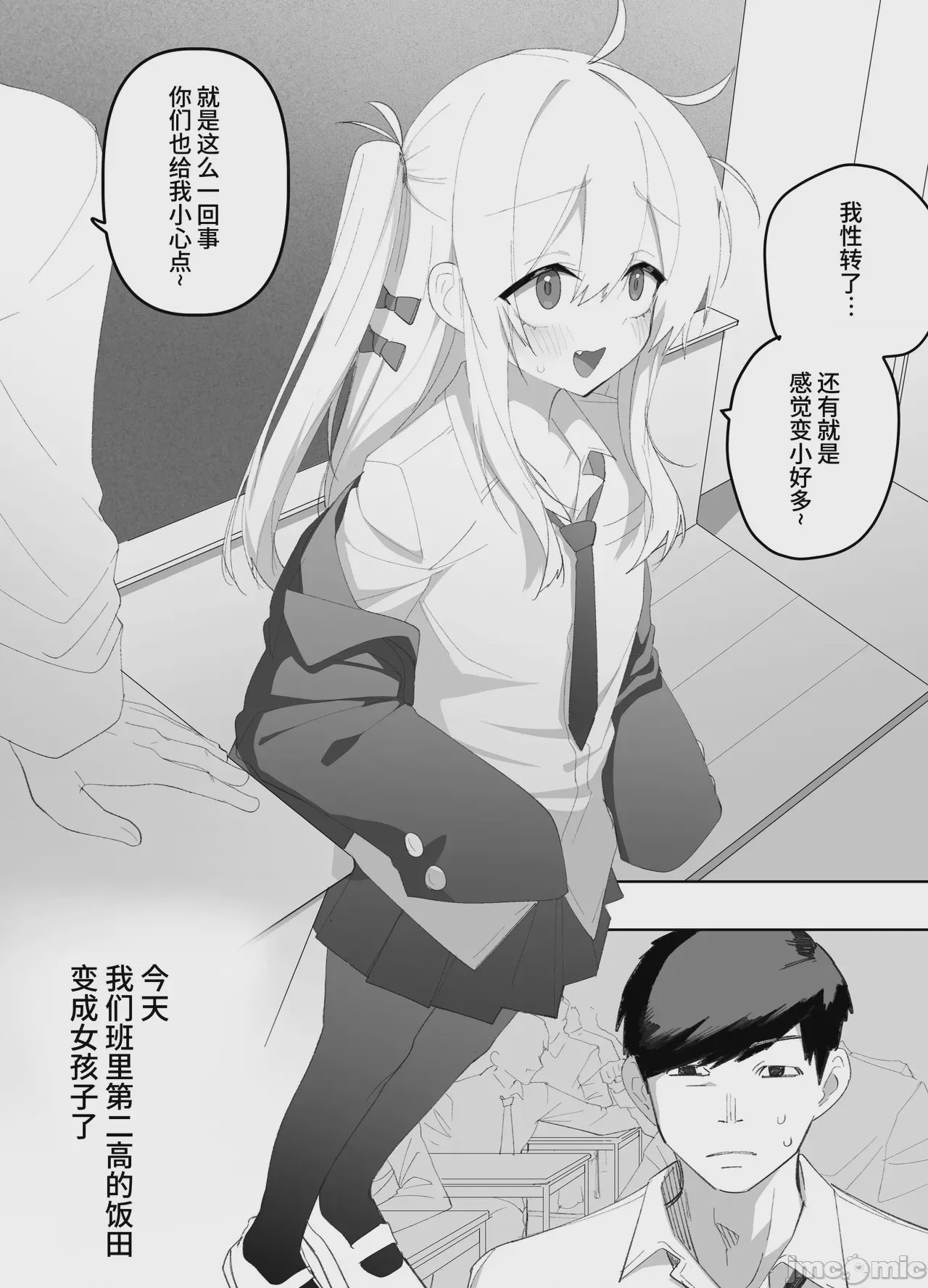 第1话，第 3 页