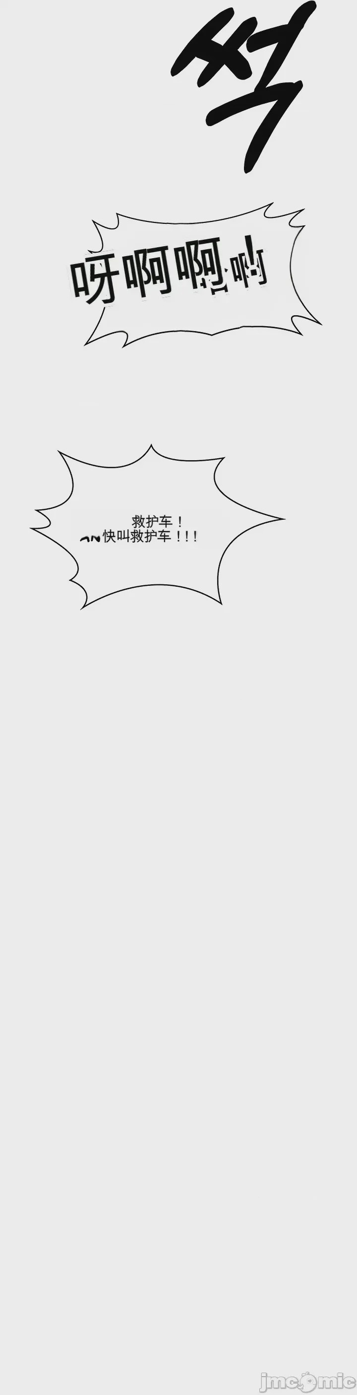 第1话 第一话：第一晚，失去所有理智，开始按摩阴部, หน้า 48