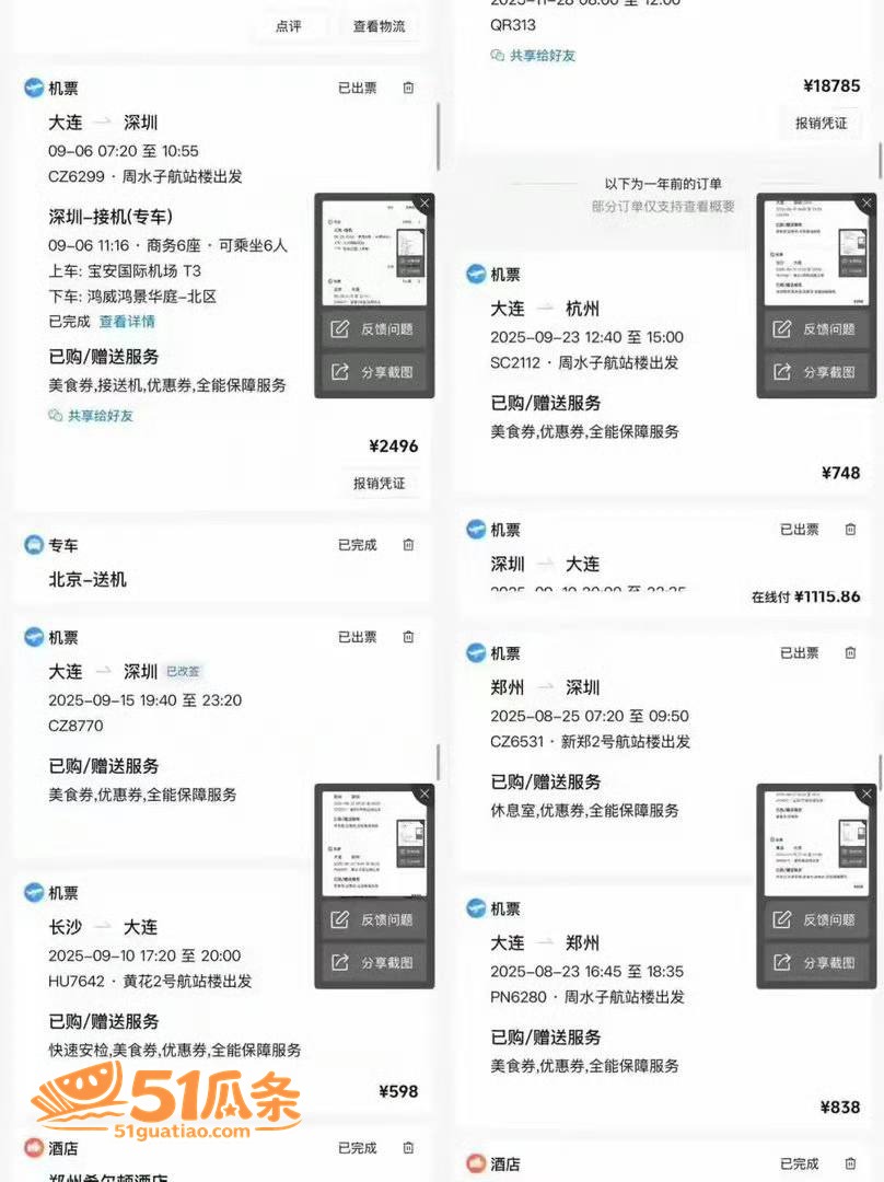 宋岳 瞒婚899天甩相关图片4
