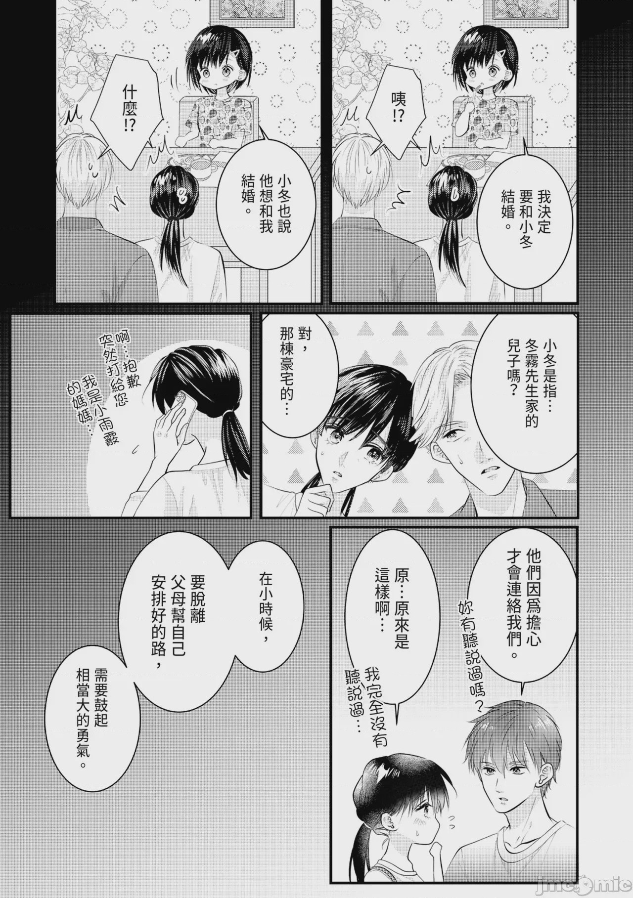 第1话，第 370 页