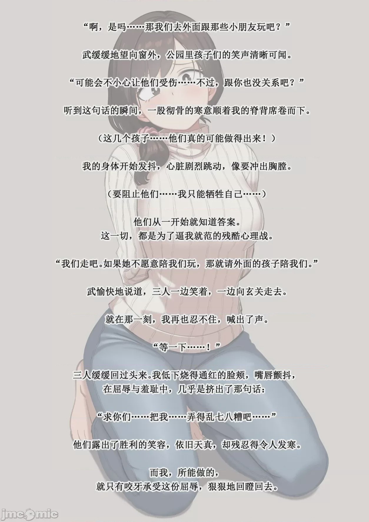 第1话，第 38 頁